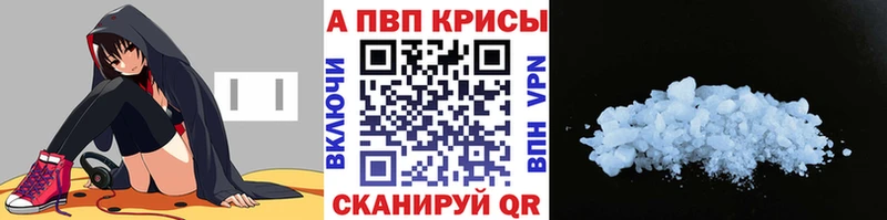 Альфа ПВП Соль Удомля