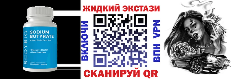 дарнет шоп  Удомля  Бутират 99% 