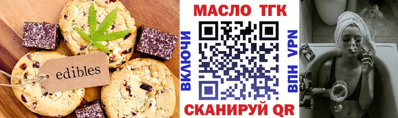 купить наркотик  Удомля  мориарти клад  Cannafood конопля 