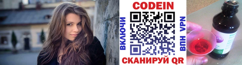 купить наркотик  Удомля  Кодеин Purple Drank 