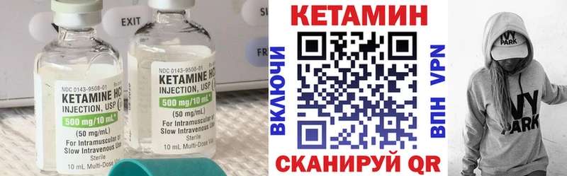 площадка формула  Удомля  Кетамин ketamine 