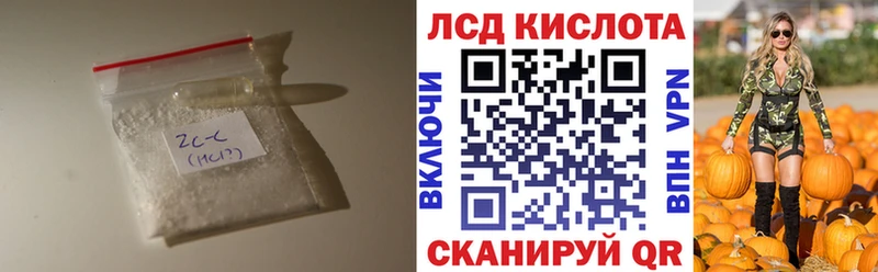 ЛСД экстази кислота  Удомля 