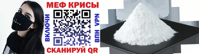 МЯУ-МЯУ mephedrone хочу Удомля