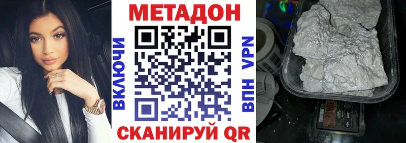 МЕТАДОН methadone  Удомля 
